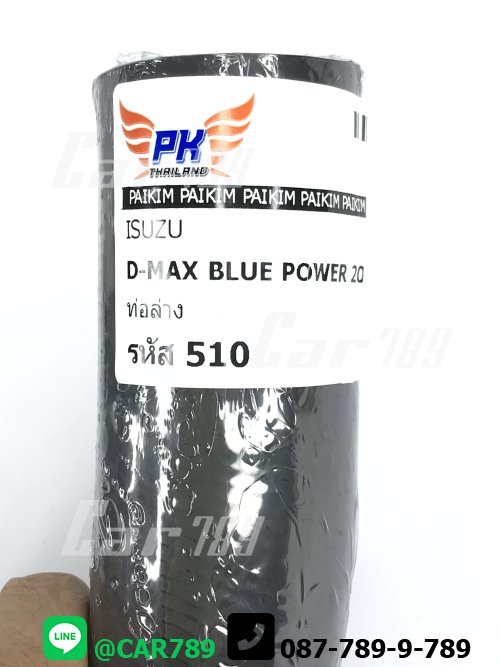 ท่อยางหม้อน้ำล่าง