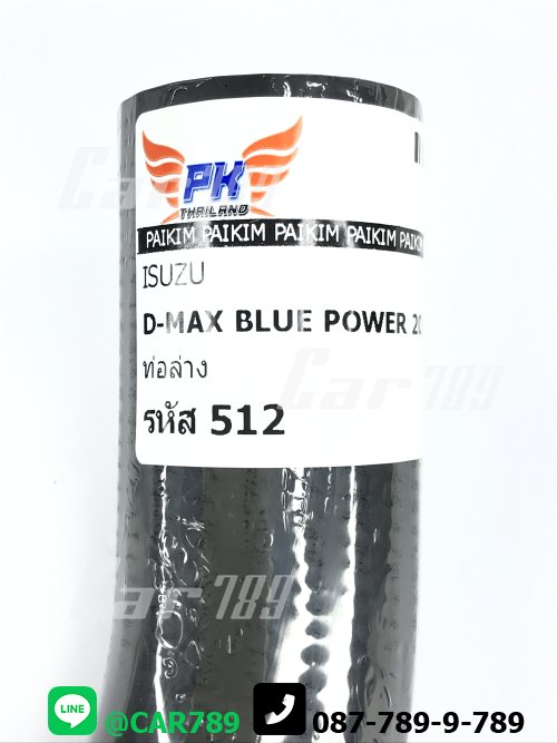 ท่อยางหม้อน้ำล่าง