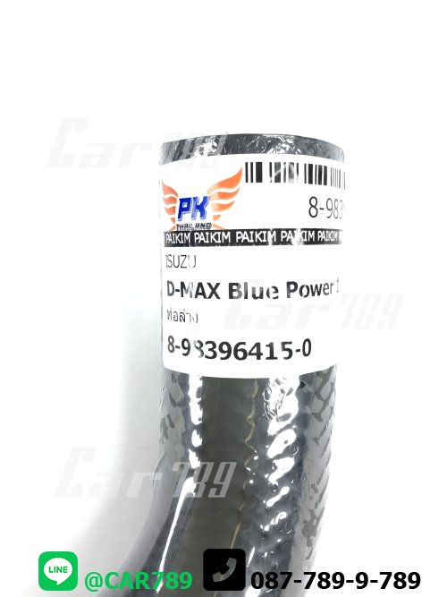 ท่อยางหม้อน้ำล่าง