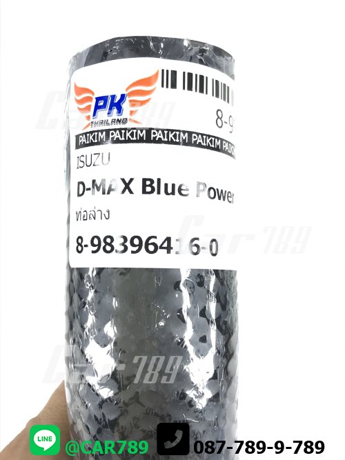 ท่อยางหม้อน้ำล่าง