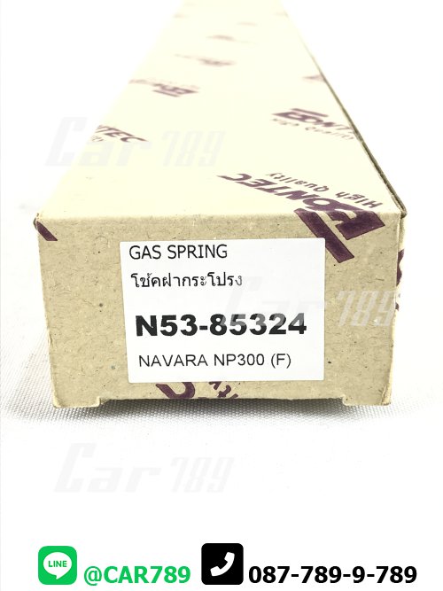 โช๊คอัพฝากระโปรงหน้า NAVARA NP300