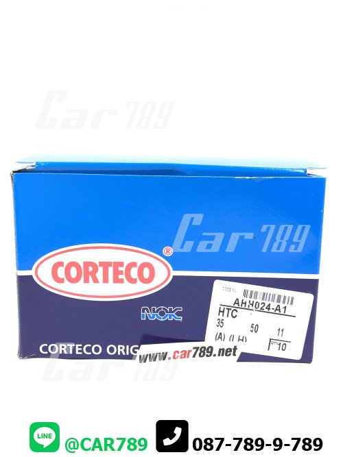 ซิลกันน้ำมัน