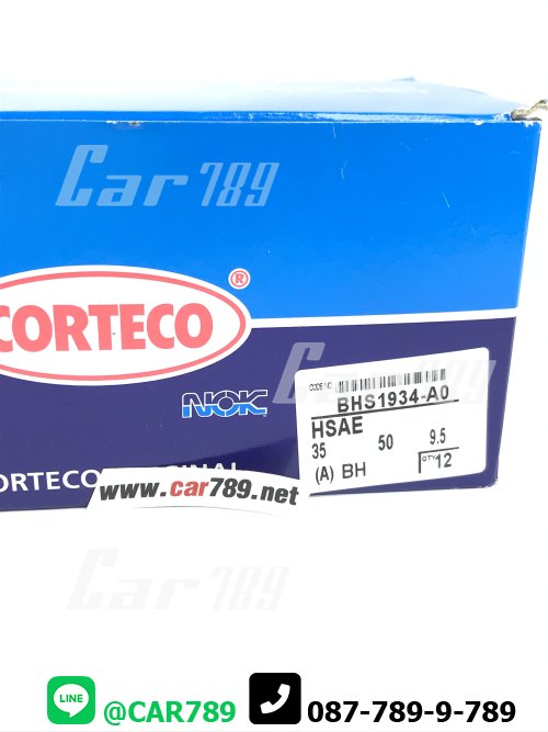 ซิลล้อหลัง