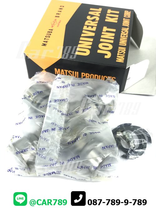 ยอยเพลากลาง