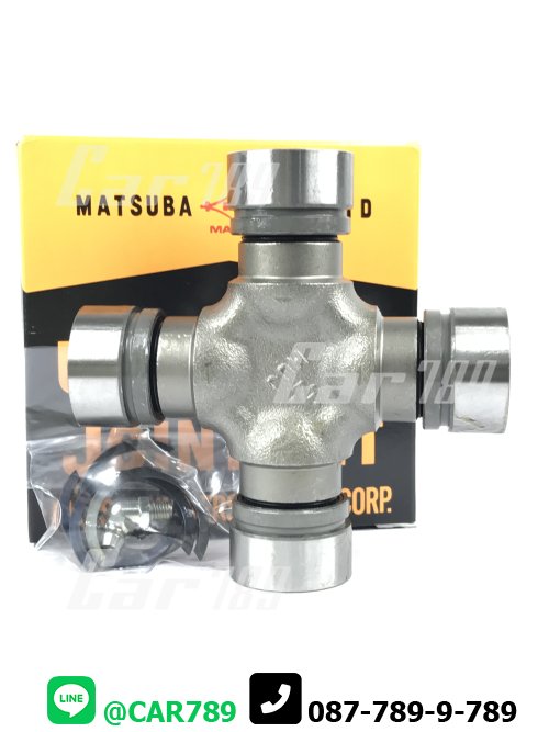 ยอยเพลากลาง