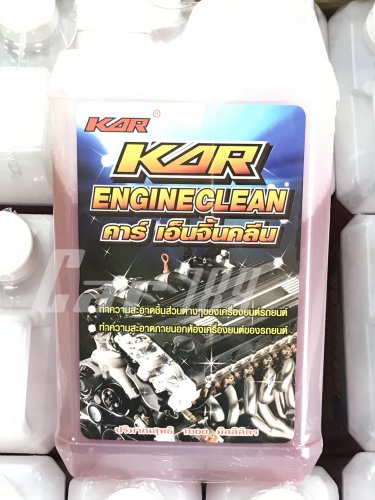 น้ำยาล้างเครื่องKAR