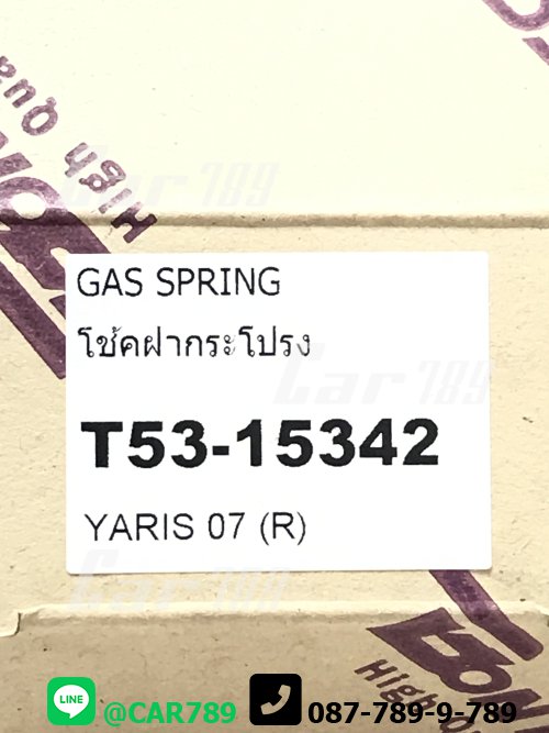 โช๊คอัพฝาท้าย YARIS