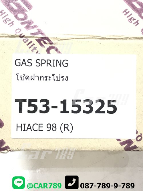 โช๊คอัพฝาท้าย LH112  LH125