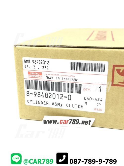 ปั้มครัชบน