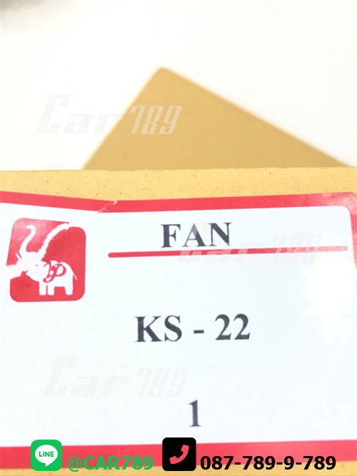 ใบพัดลม