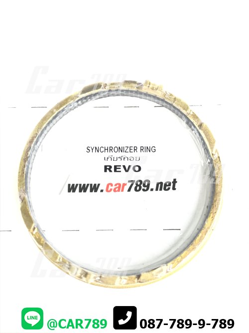 เฟืองเกียร์ทองเหลือง รีโว้