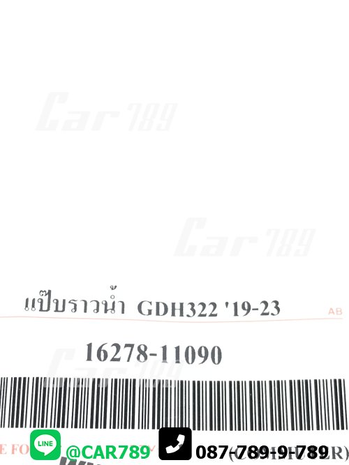 แป๊ปราวน้ำ COMMUTER