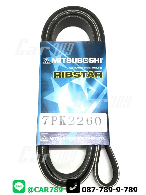 สายพาน 7PK2260