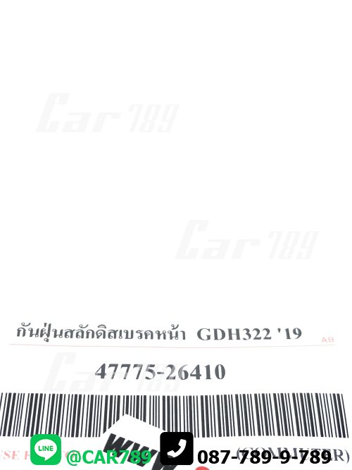 ยางกันฝุ่นสลักดิสเบรค