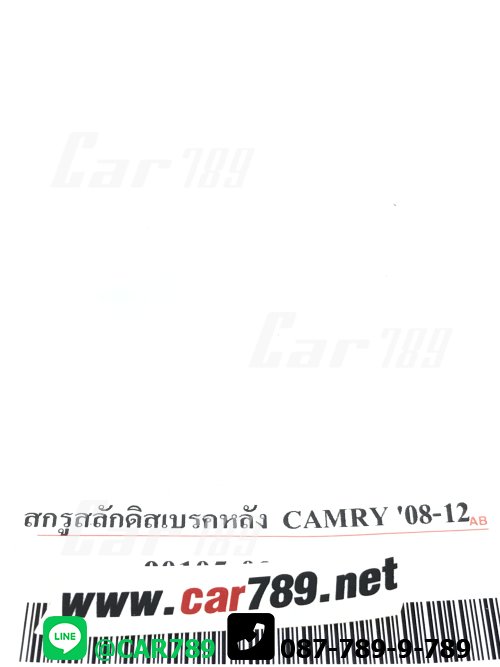 สกรูสลักดิสเบรคหลัง