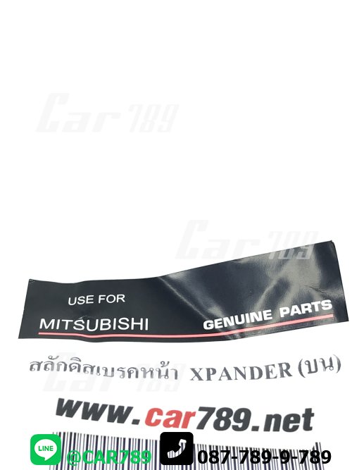 สลักดิสเบรคหน้า XPANDER