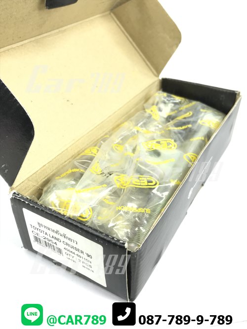 ลูกหมากหัวคันชักยาว LAND CRUISER