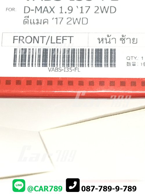 สายABS D-MAX