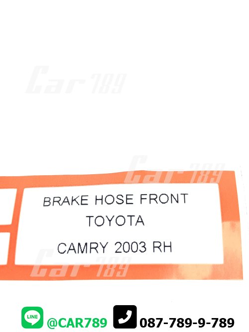 สายอ่อนเบรคหน้า