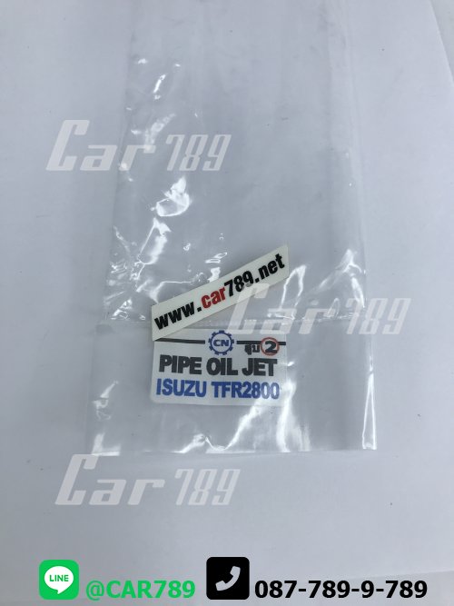 แป๊ปหัวฉีด