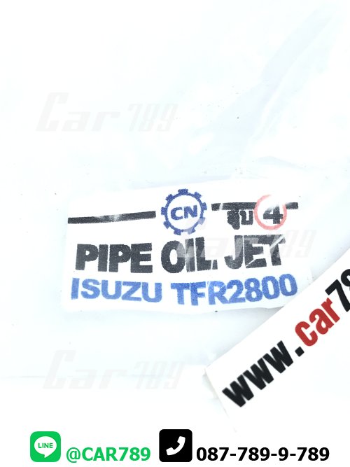 แป๊ปหัวฉีด