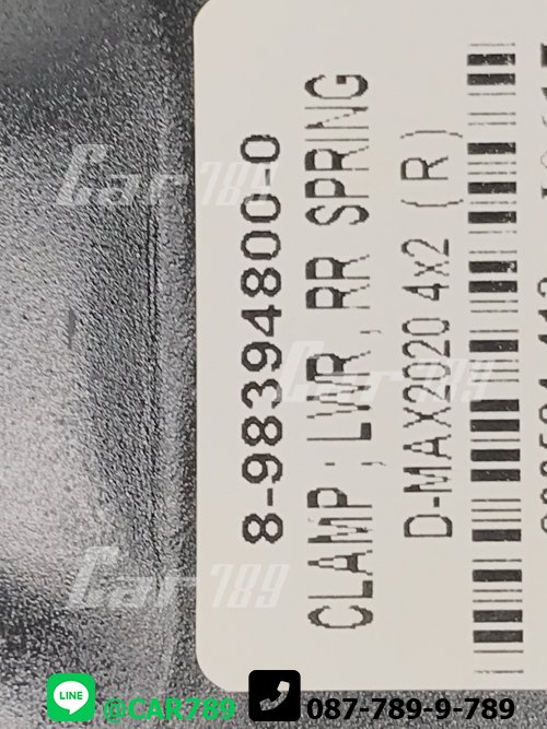 แป้นโช๊คอัพหลัง