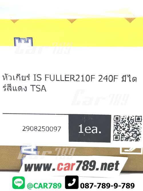 หัวคันเกียร์ FULLER