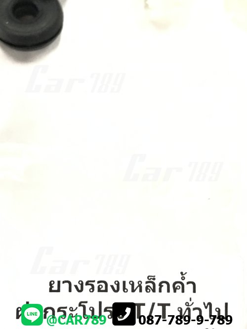 บูชยางรองปลายเหล็กค้ำฝากระโปรง TOYOTA