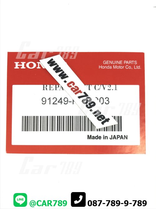 ชุดซ่อมปั้มปั่นเพาเวอร์