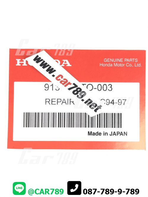 ชุดซ่อมปั้มปั่นเพาเวอร์