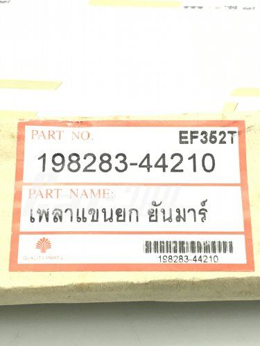 เพลาแขนยก