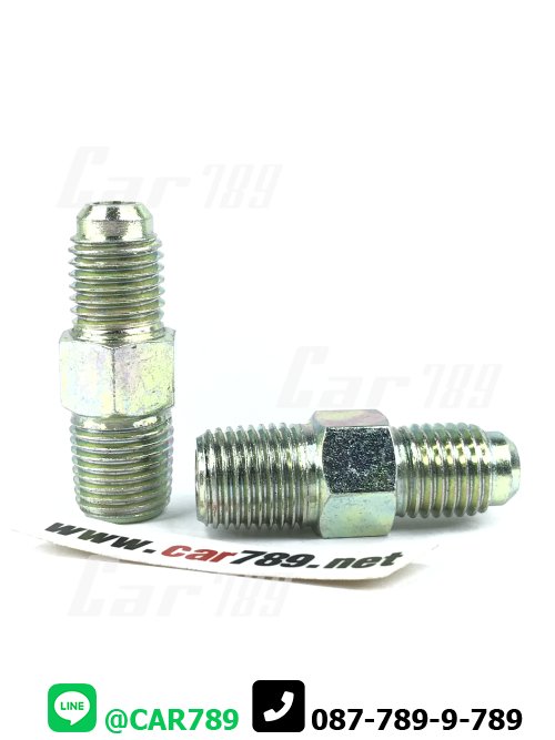 ข้อต่อตรง