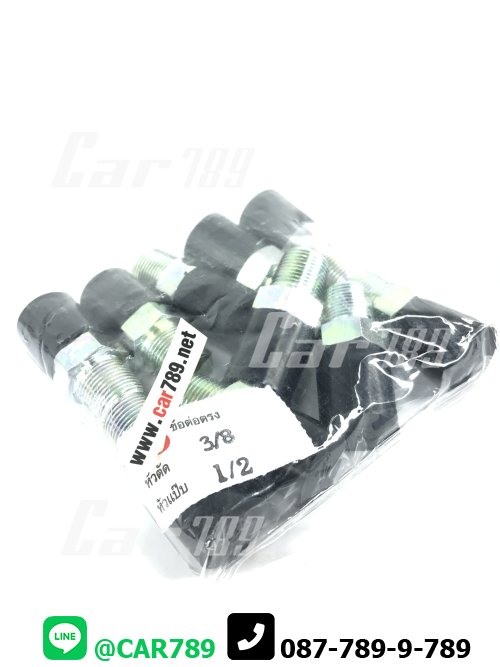 ข้อต่อตรง