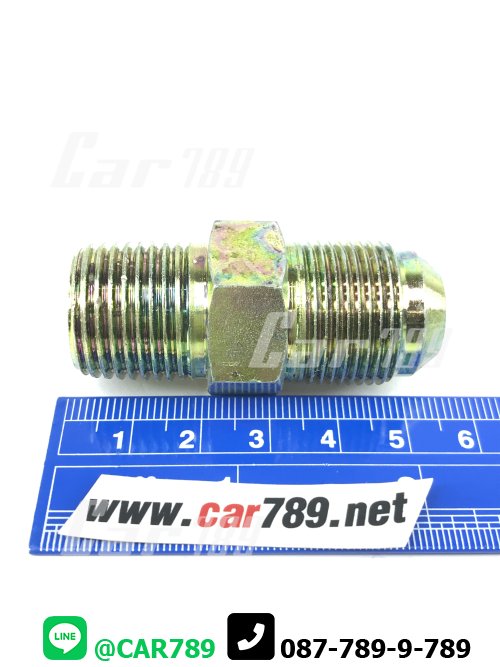 ข้อต่อตรง