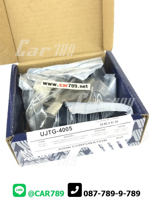 ยอยเพลากลาง ISUZU AISIN