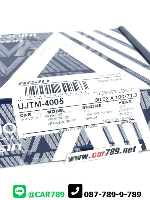 ยอยเพลากลาง MITSUBISHI AISIN