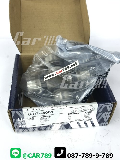 ยอยเพลากลาง NISSAN AISIN