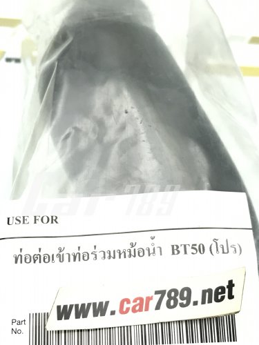 ท่อต่อเข้าท่อร่วมหม้อน้ำ