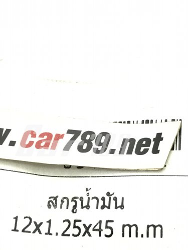 สกรูโซล่า 12มิล