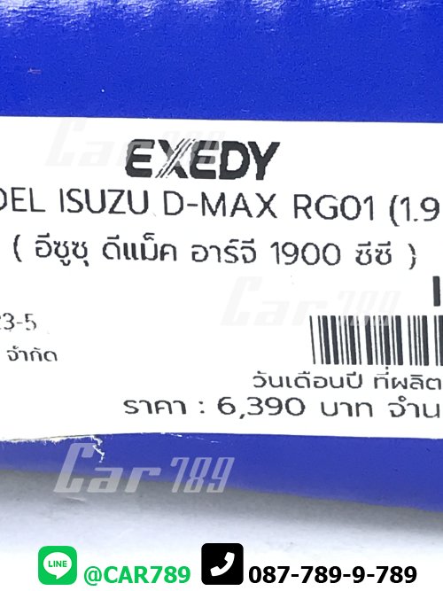 จานครัช