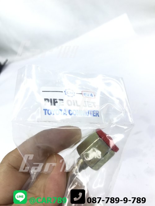 แป๊ปหัวฉีด