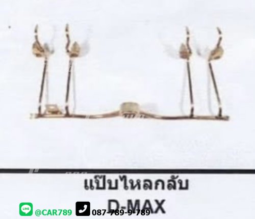 แป๊ปฉีดน้ำมันลูกสูบ