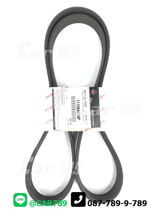 สายพานหน้าเครื่อง