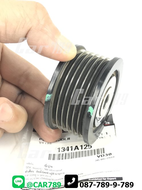 ลูกลอกไดชาร์ท 6PK