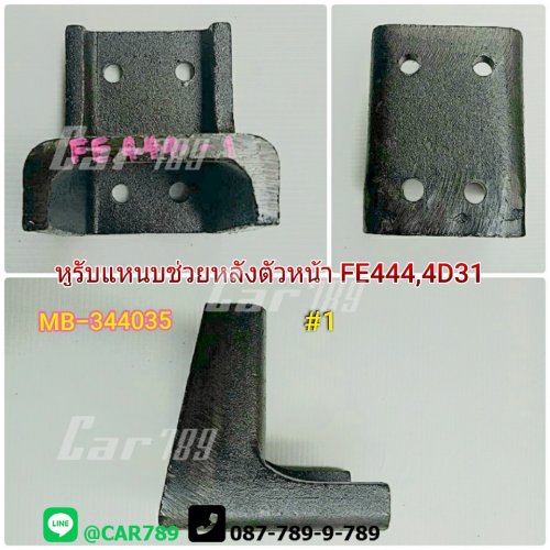 หูรับแหนบช่วยMITSUBISHI