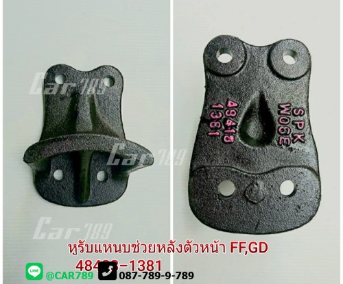 หูรับแหนบช่วยHINO