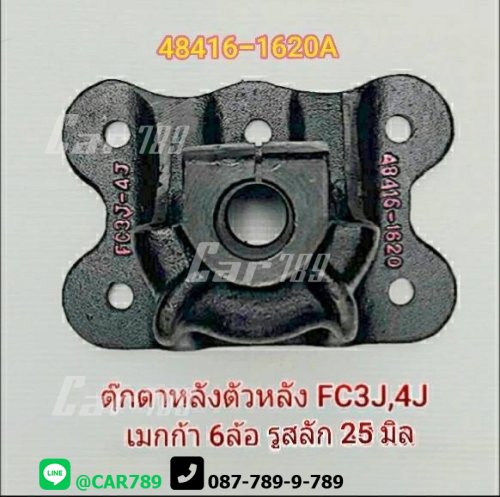 ตุ๊กตาแหนบหลังHINO