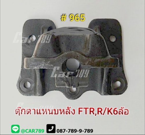 ตุ๊กตาแหนบหลังISUZU