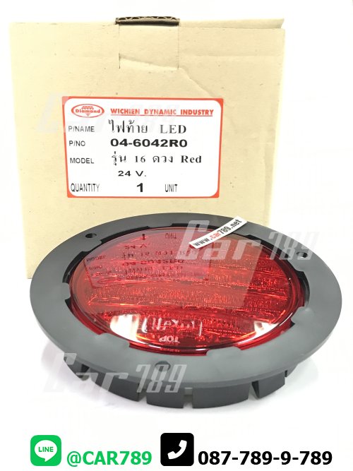 ไฟสัญญาณ LED