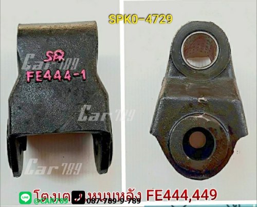 โตงเตงแหนบหลังMITSUBISHI 10ล้อ